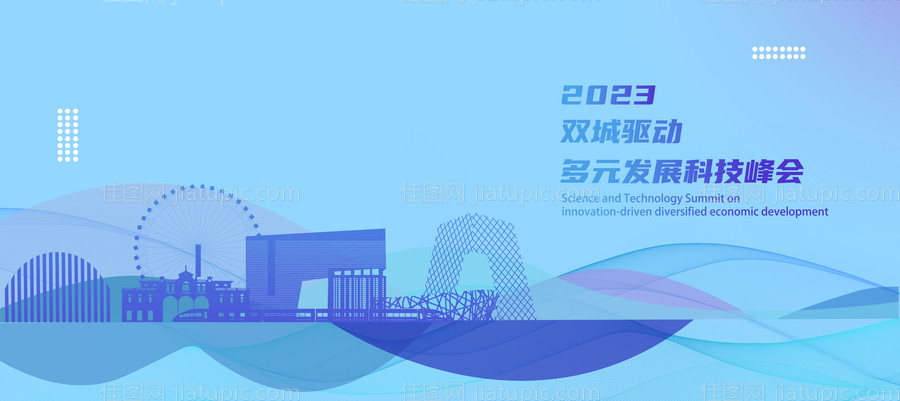 科技峰会KV背景板-源文件