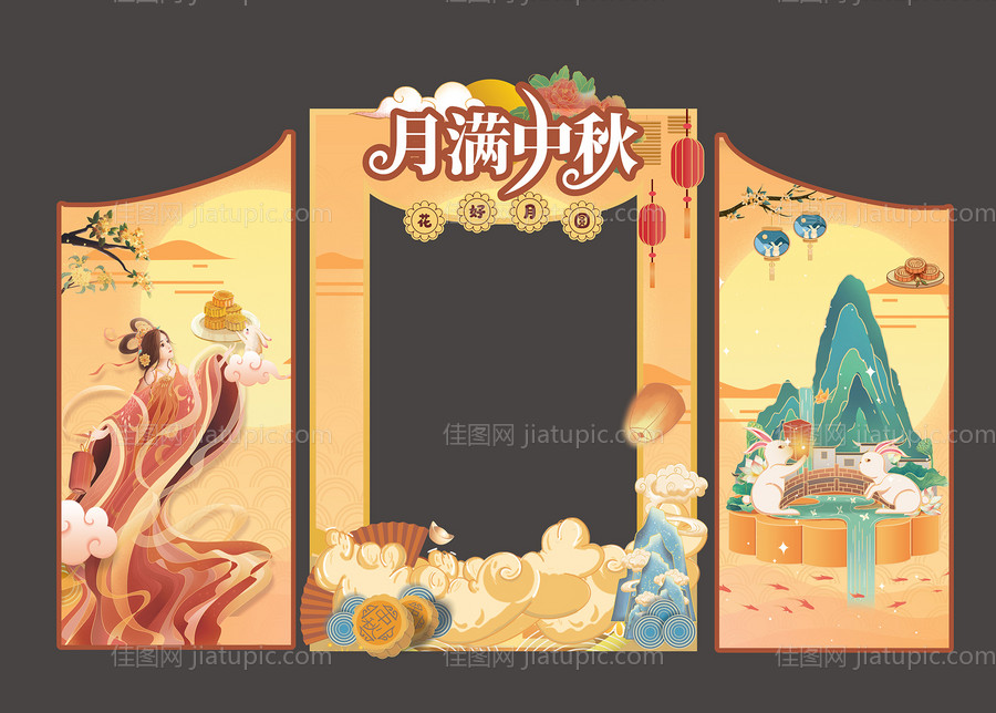 中秋拍照打卡点-源文件