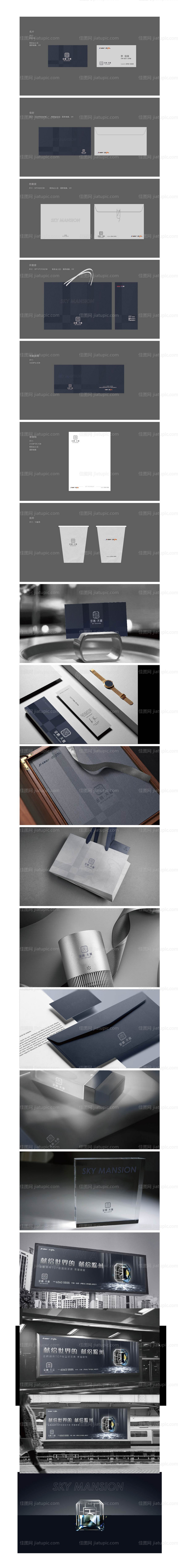 地产提案Vi设计-源文件