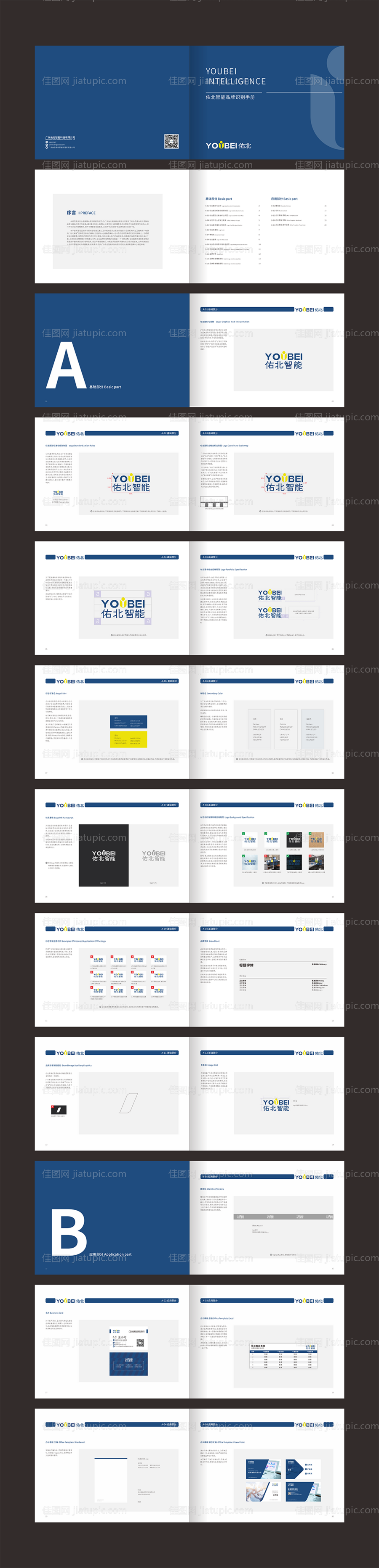 教育VI手册-源文件