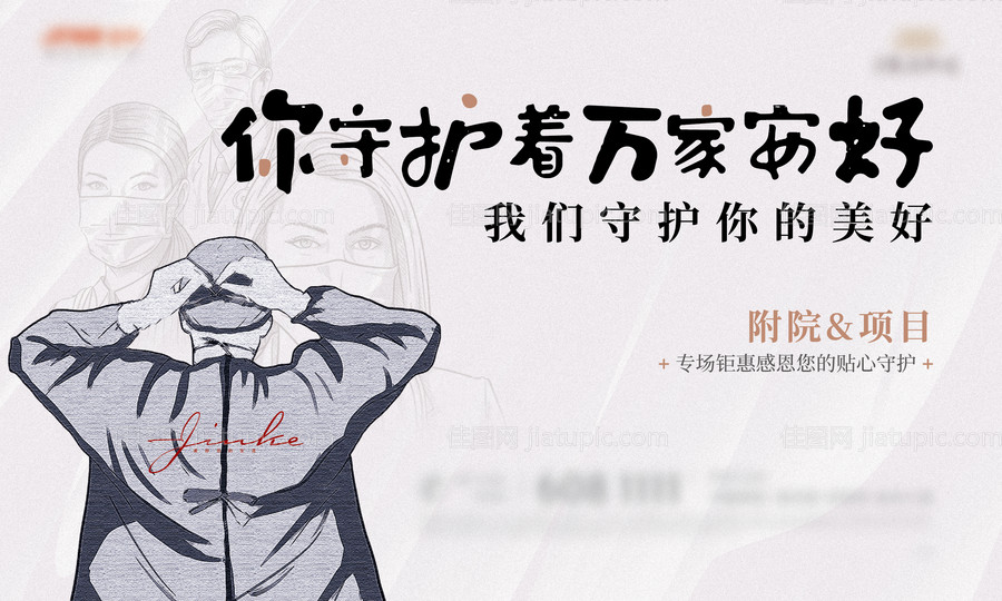 医疗疫情画面-源文件