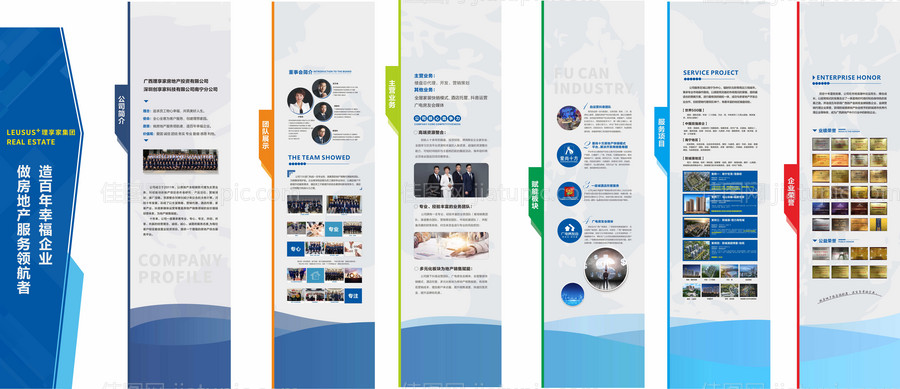 公司文化展板-源文件