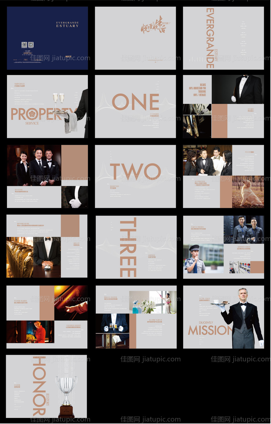 江湾物业手册-源文件