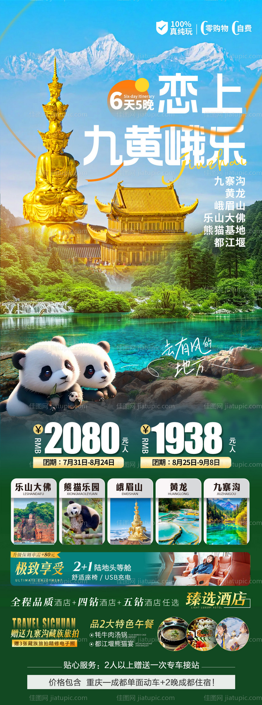 九黄峨乐-源文件