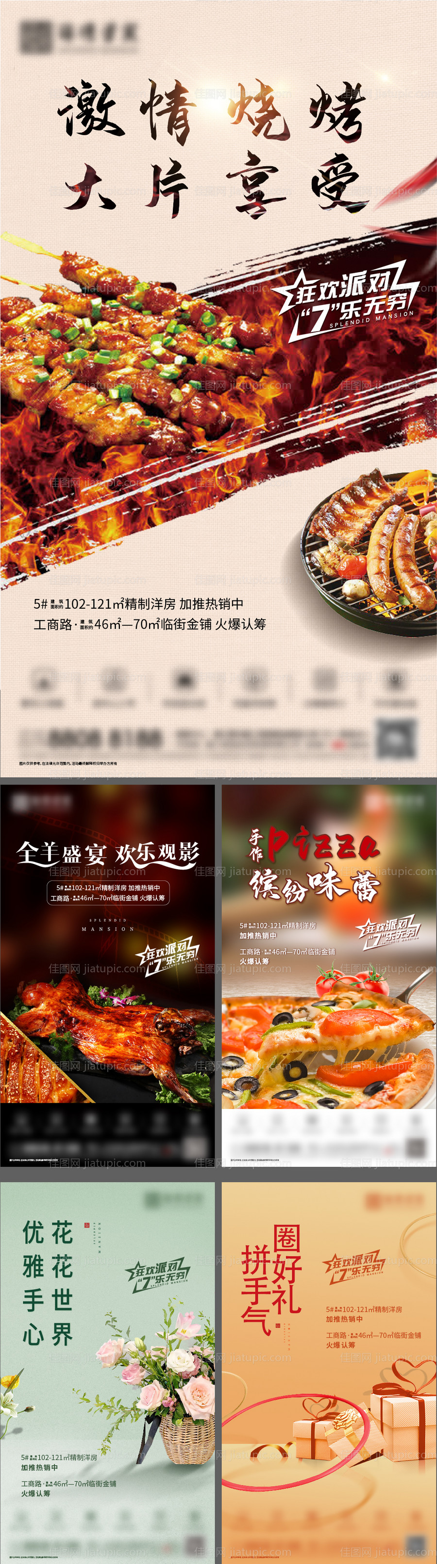 国庆系列活动-源文件