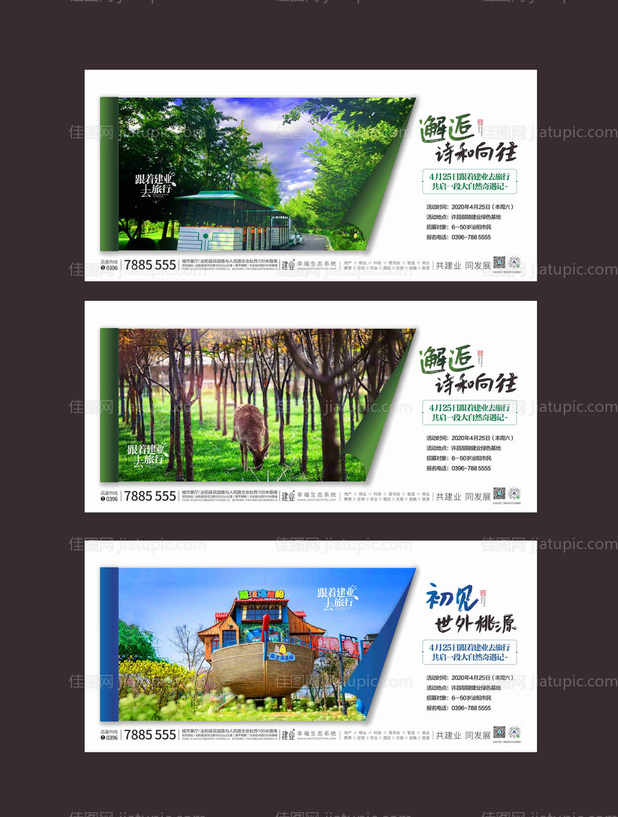 春季海报-源文件