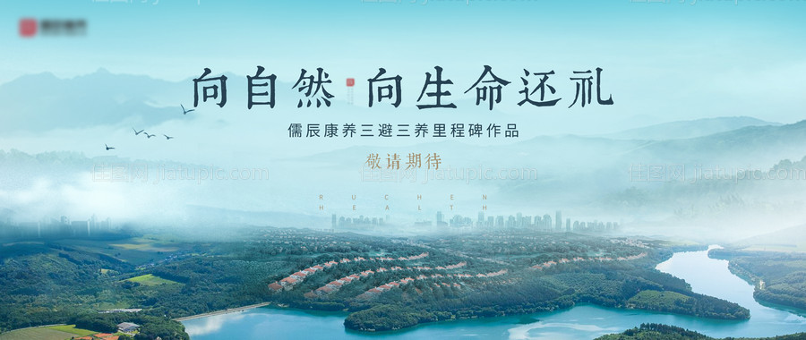 温泉小镇主形象-源文件