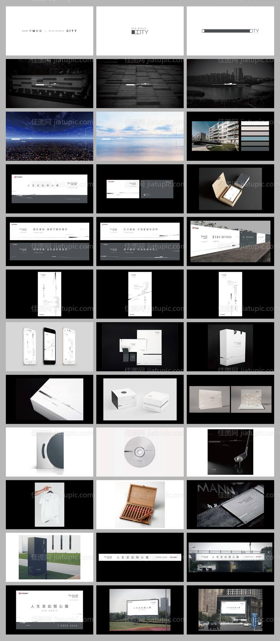 地产提案VI-源文件