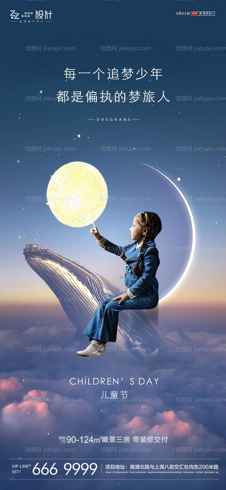 地产节气-源文件