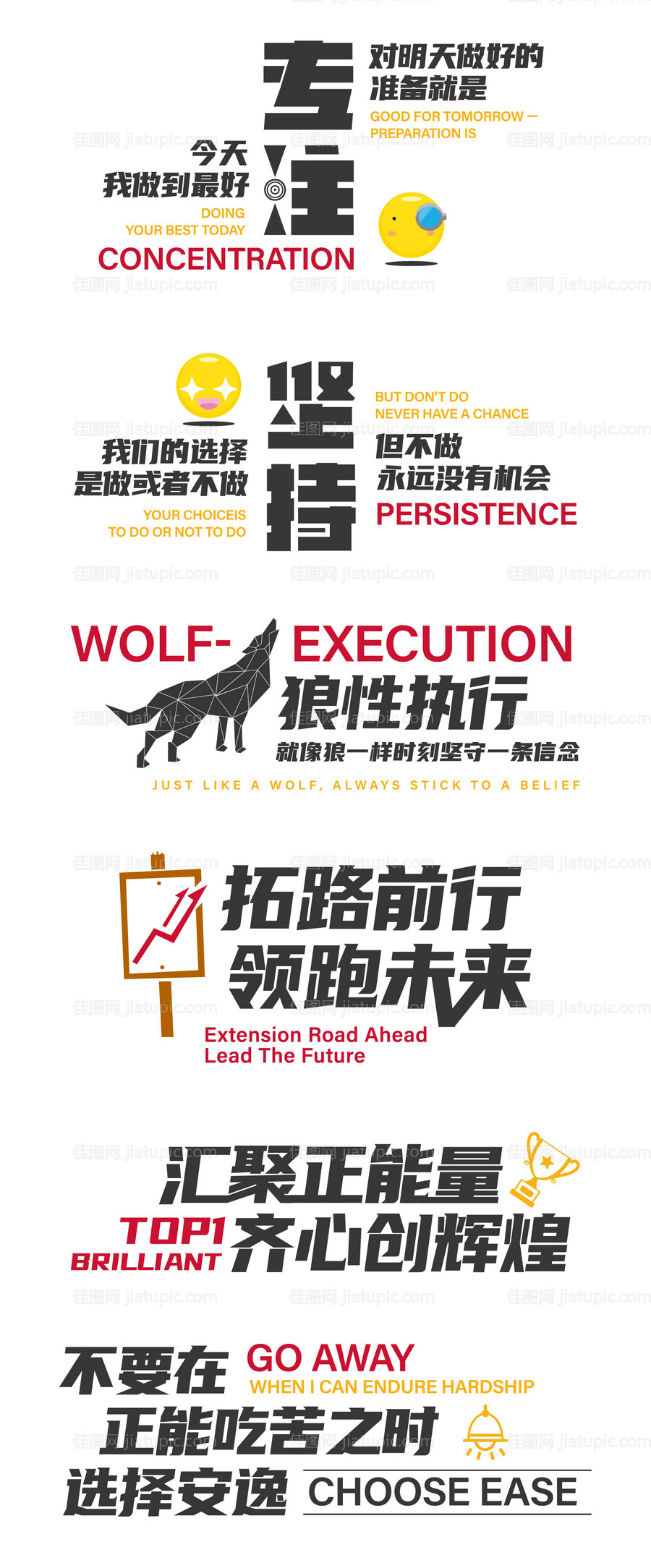 墙面标语设计-源文件