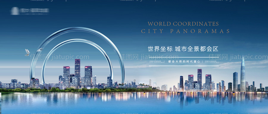 地产江景海报 -源文件