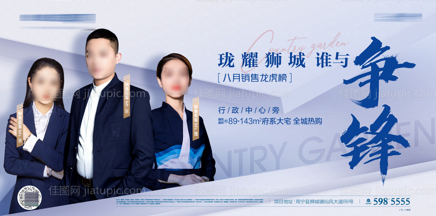 销冠单图-源文件