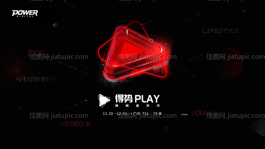 科技感得势视频嘉年华年终总结主视觉-源文件