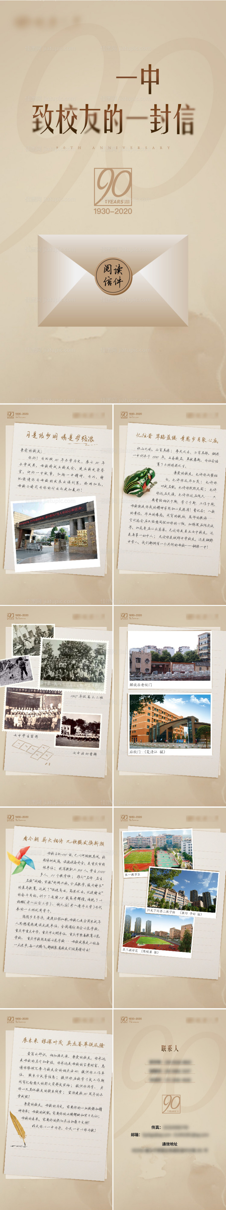 校友信H5-源文件