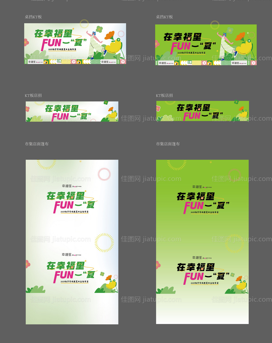 会议展架-源文件