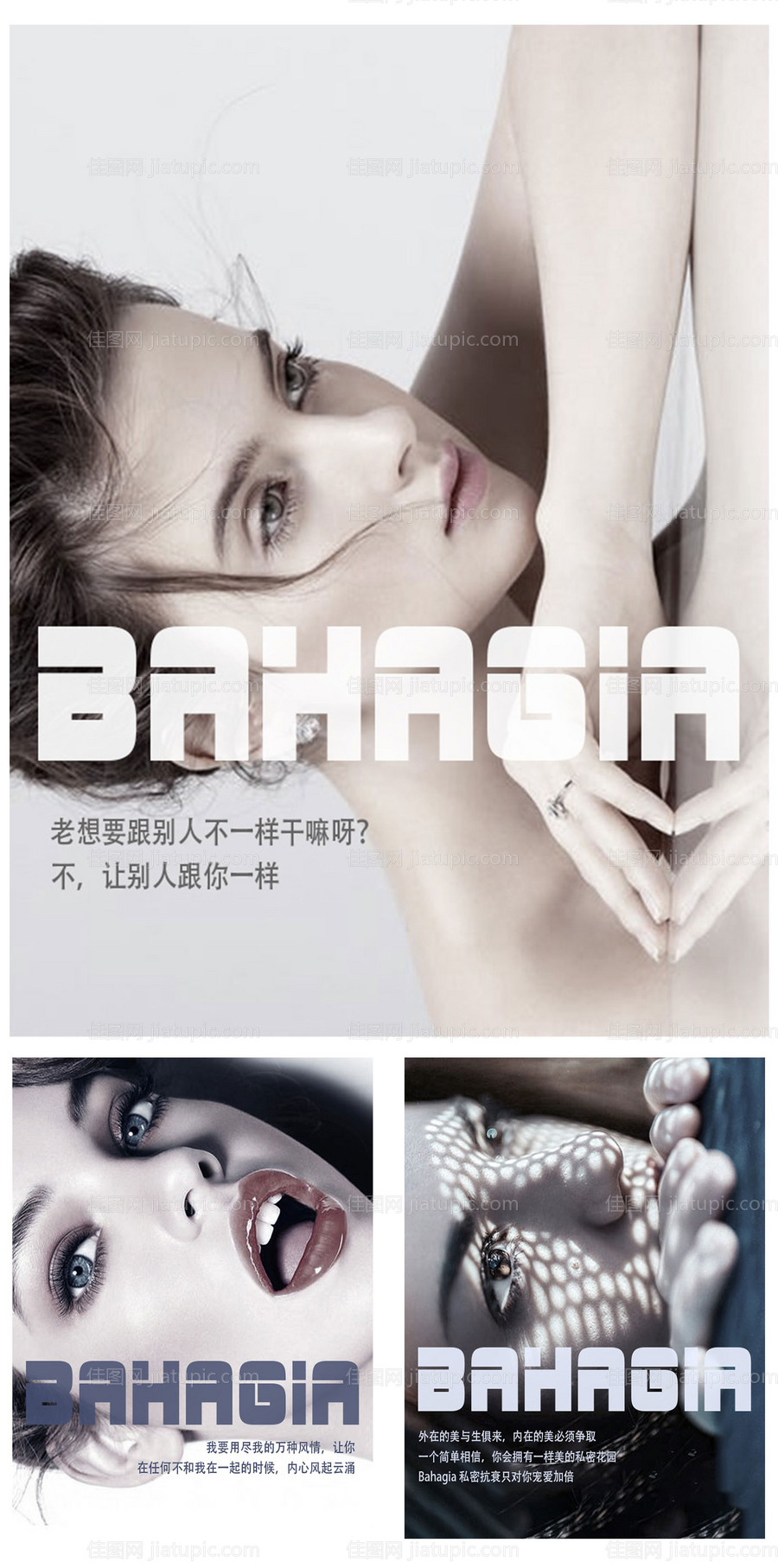 美容医美私密整形宣传海报-源文件