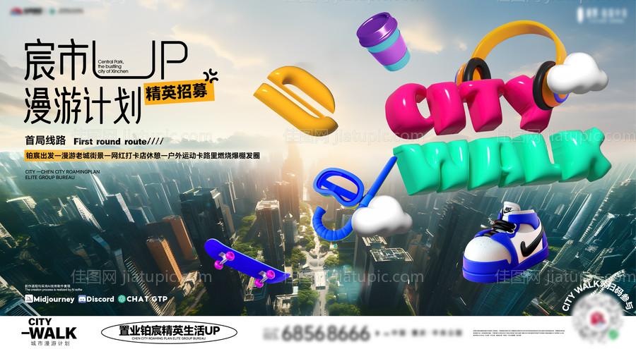 地产主画面-源文件