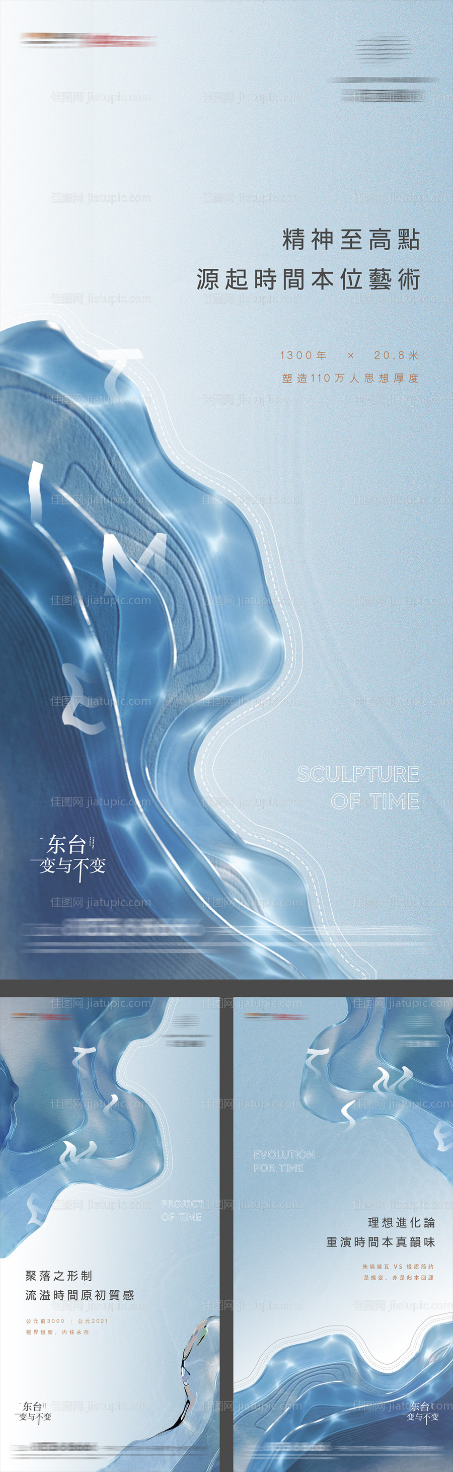 项目入市形象海报-源文件