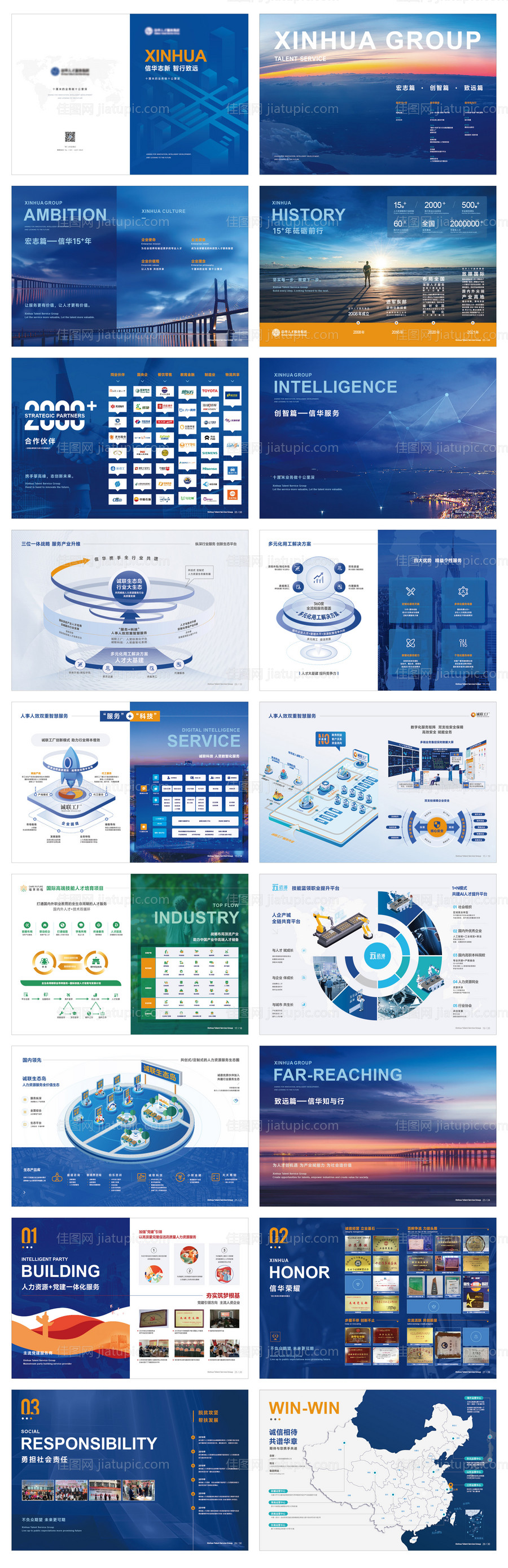 科技公司画册宣传册-源文件
