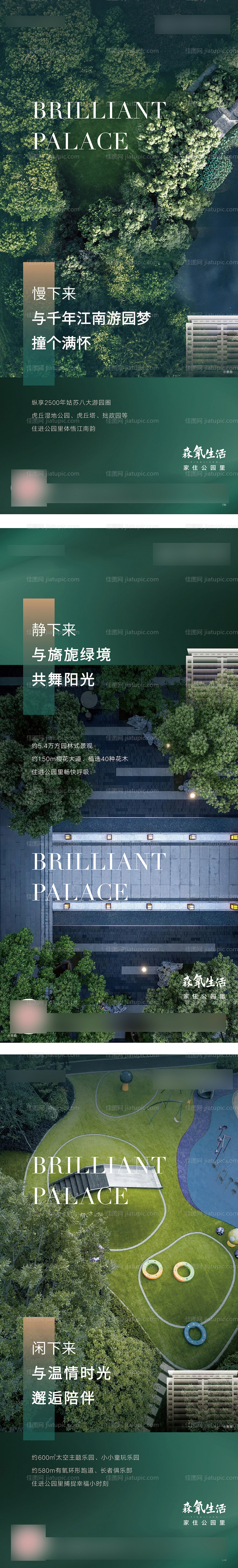 森氧价值海报-源文件