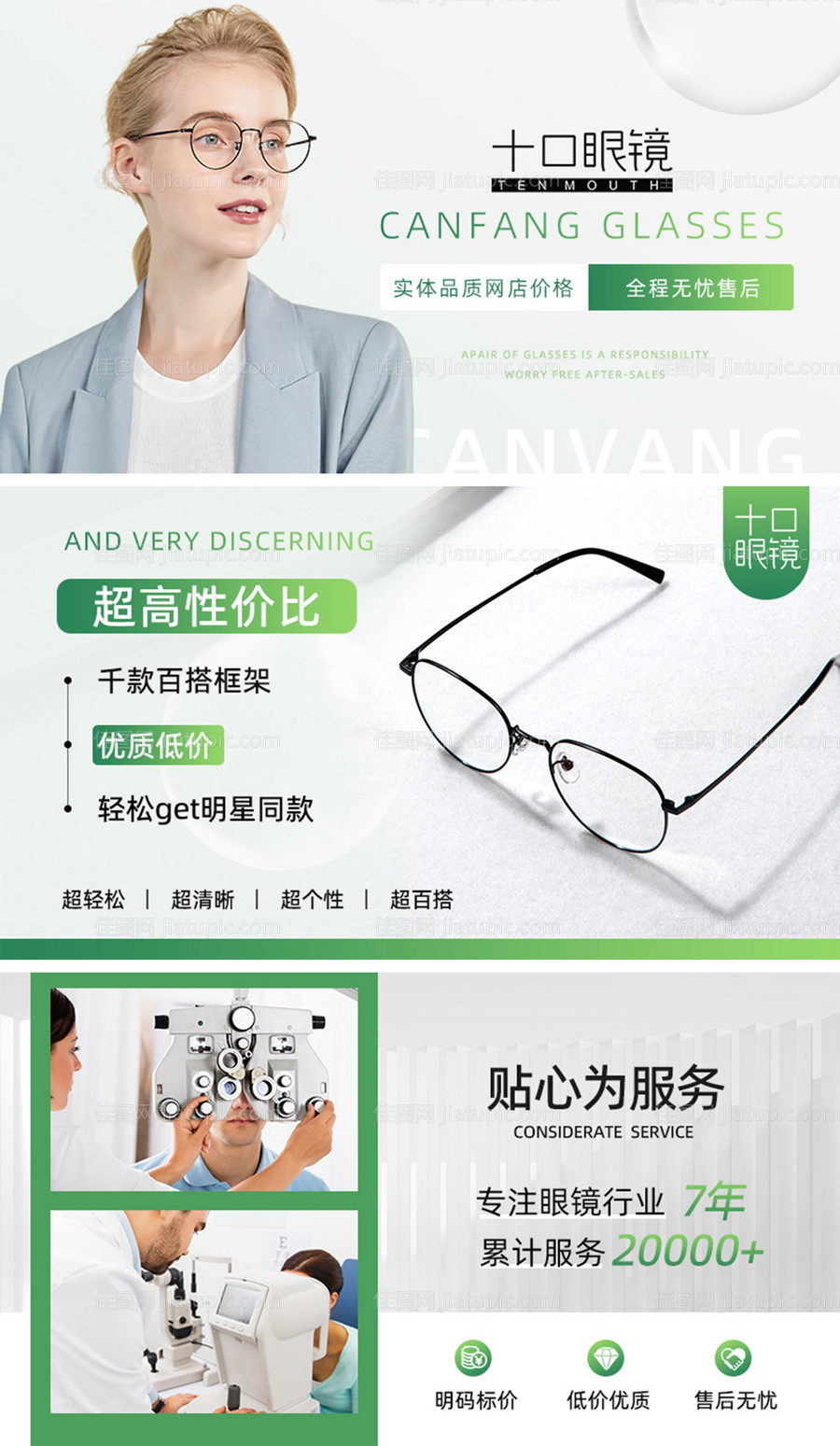 美团大众点评轮播图-源文件