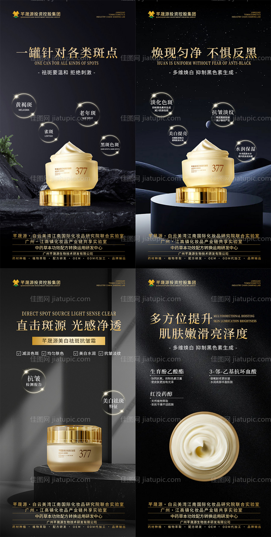 医美祛痘产品海报-源文件