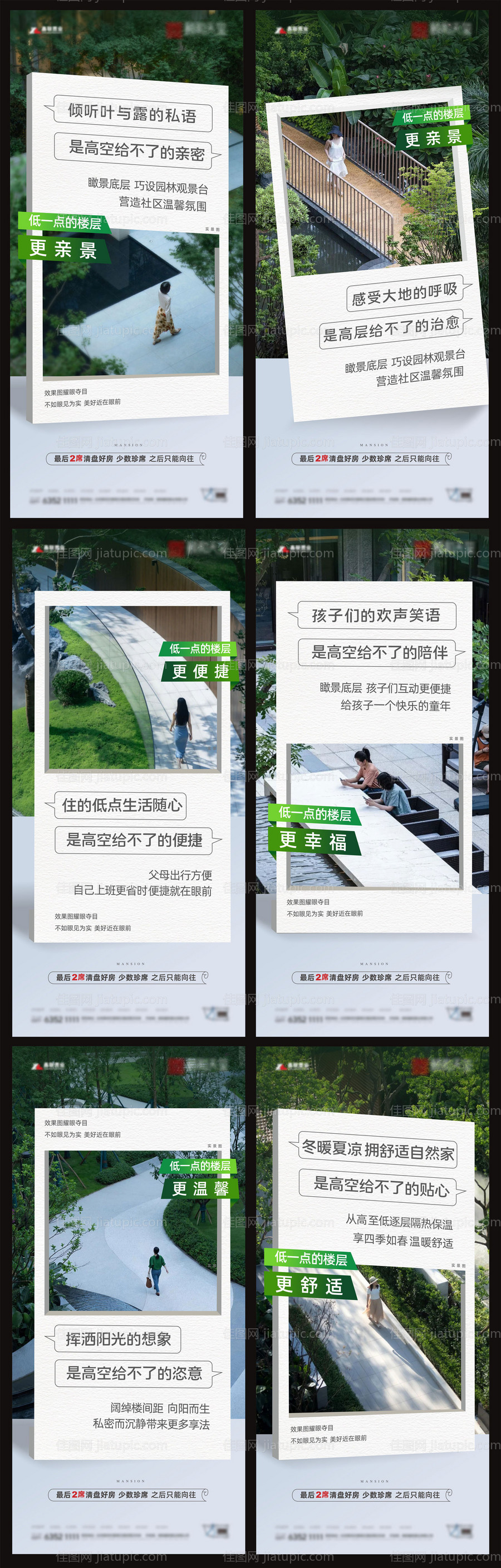 景观价值点-源文件