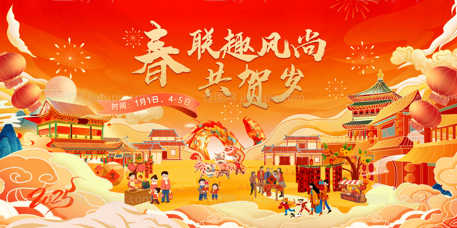 新春活动主画面-源文件