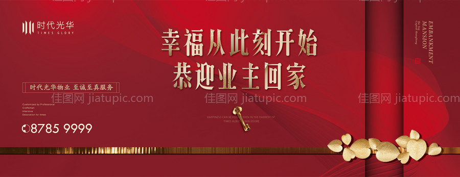 交房主画面-源文件