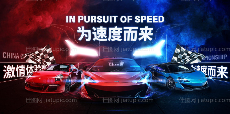 销售汽车海报-源文件