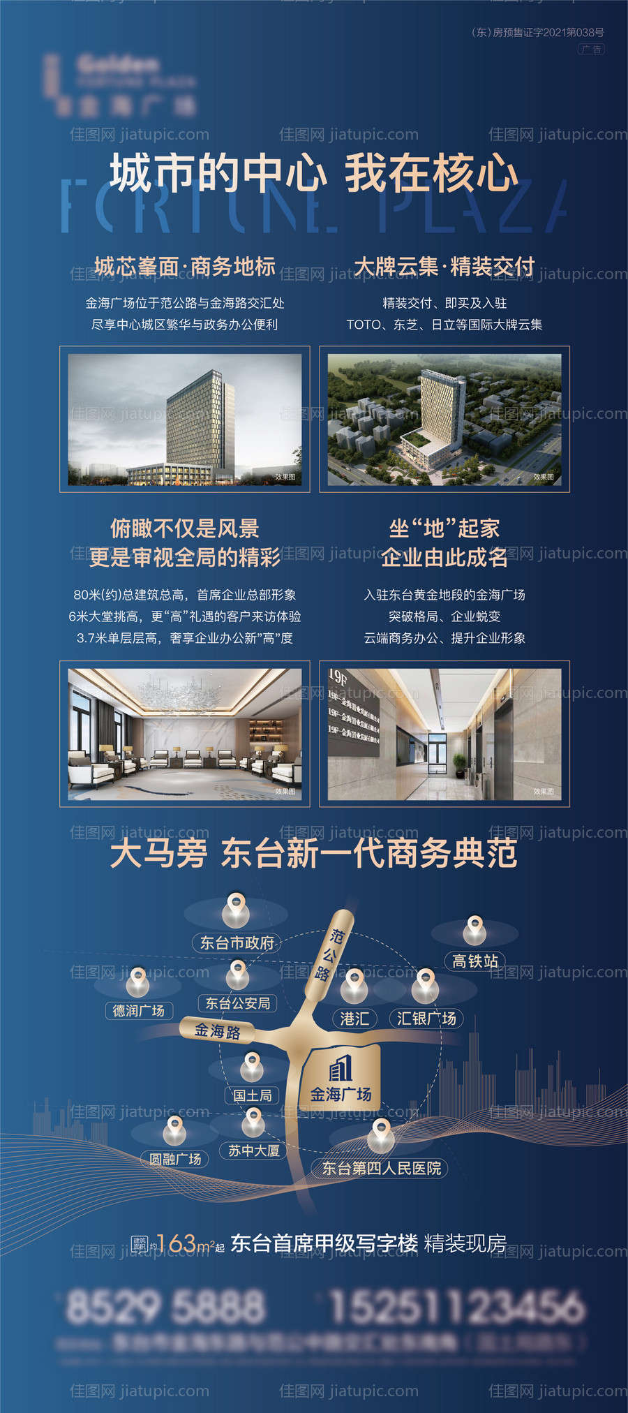 写字楼价值点展架-源文件