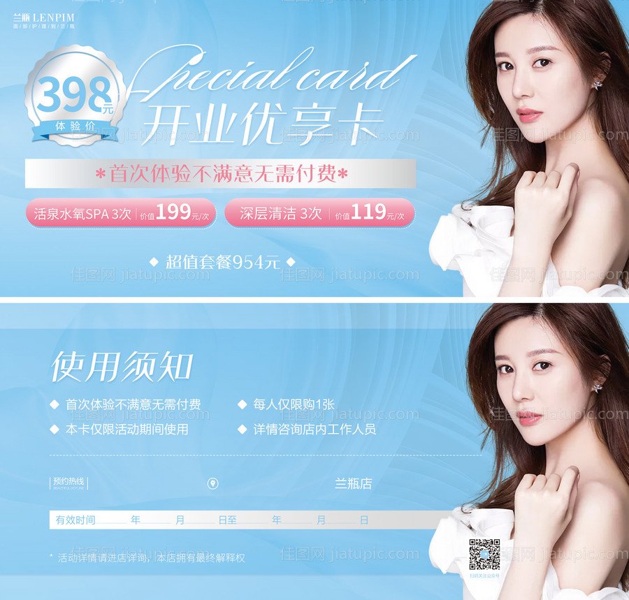 医美卡券-源文件