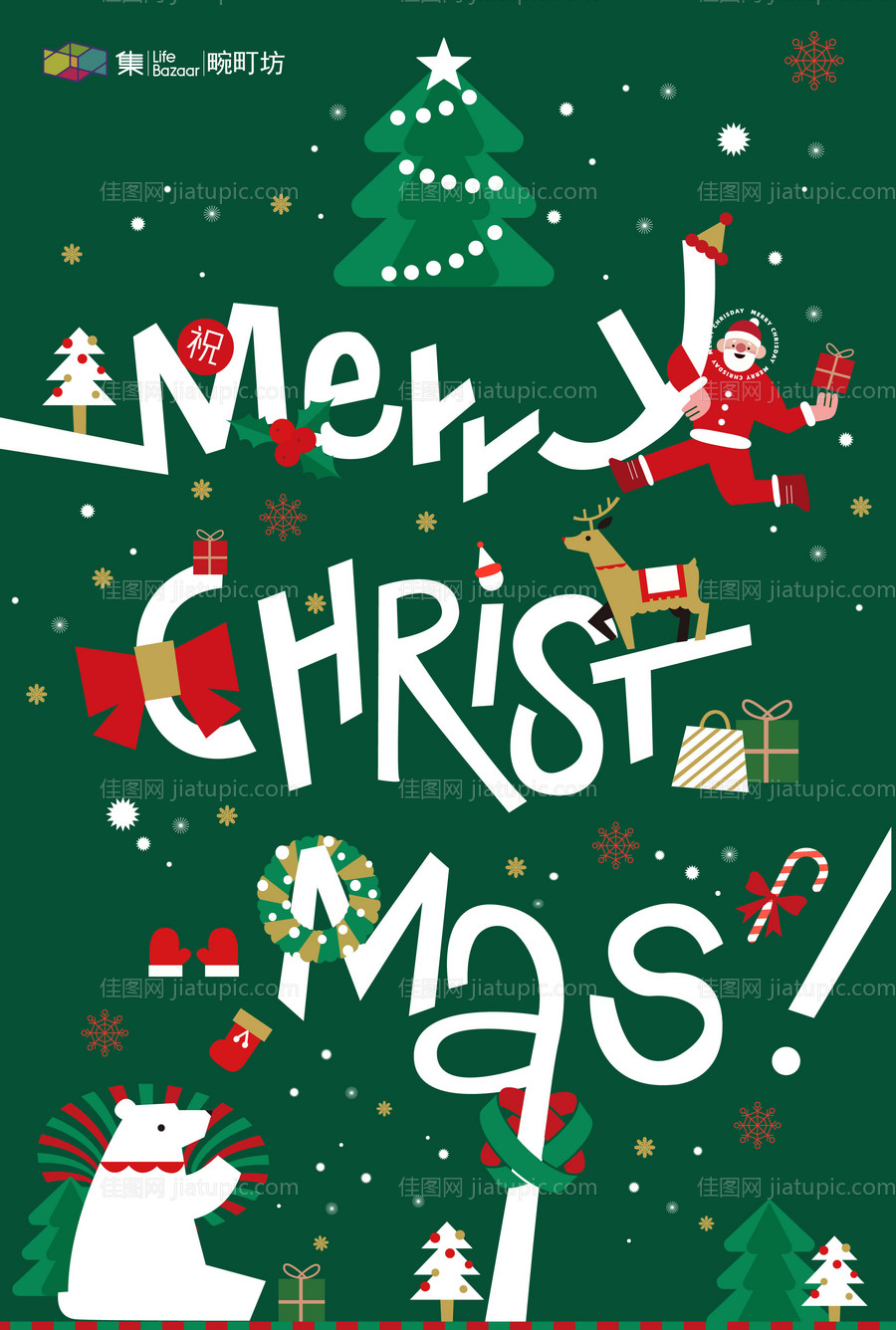 圣诞商业活动长图海报-源文件