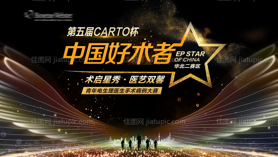 中国好术者金色翅膀活动展板-源文件