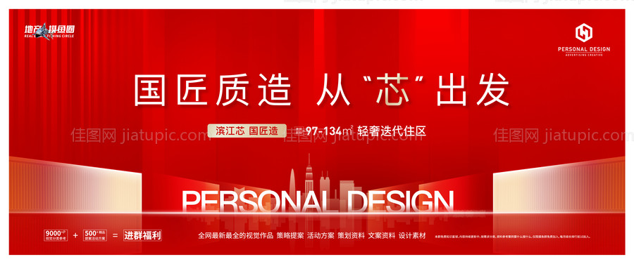 红金质感开盘主KV-源文件