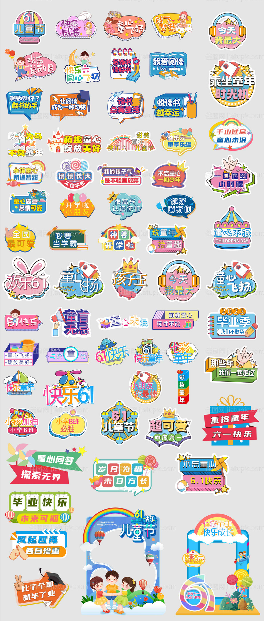 可爱手举牌-源文件