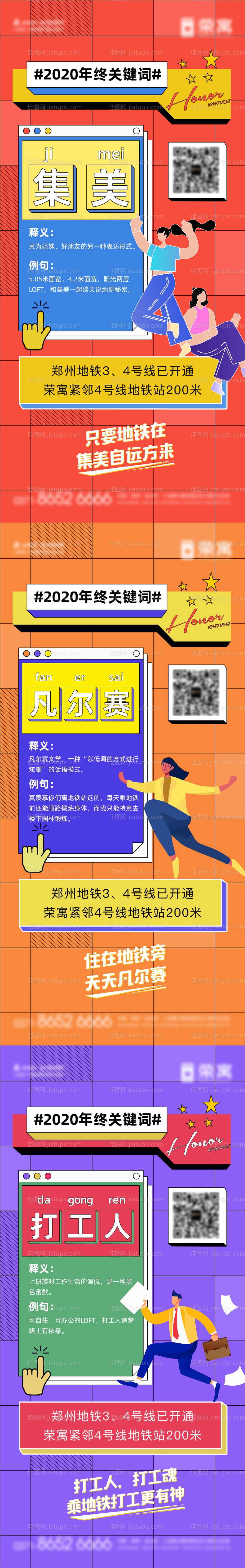 创意热点系列稿-源文件