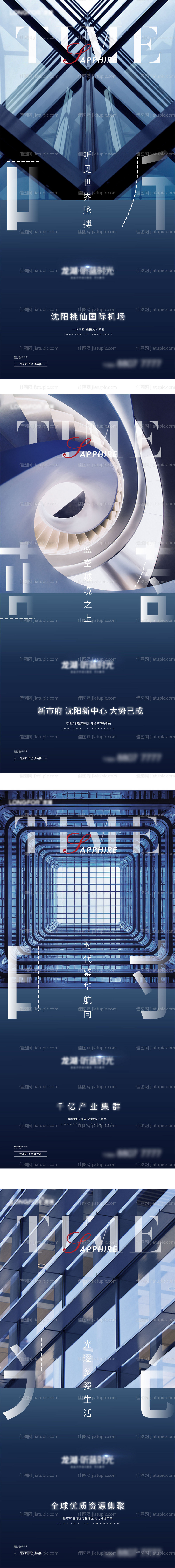 地产高端海报-源文件