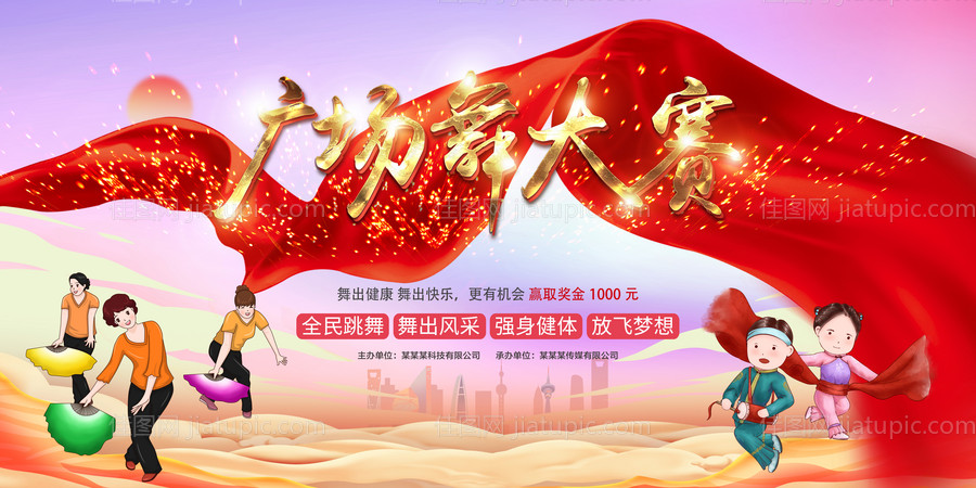 跳舞大赛主画面背景板-源文件