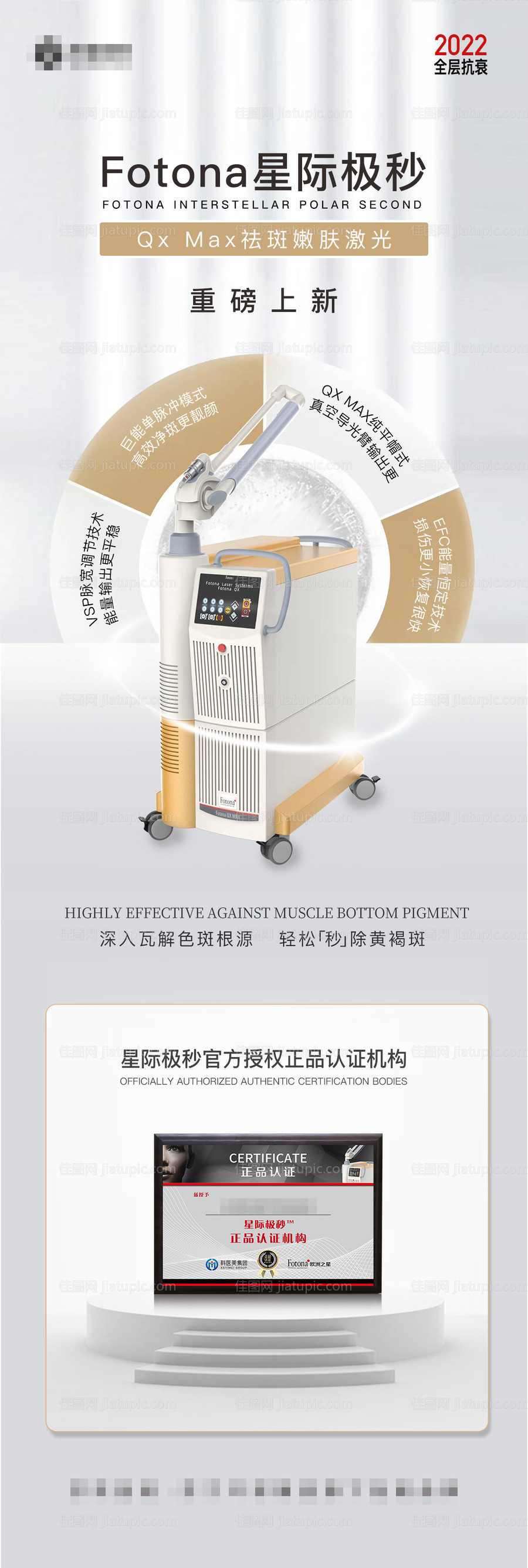 医美长图-源文件