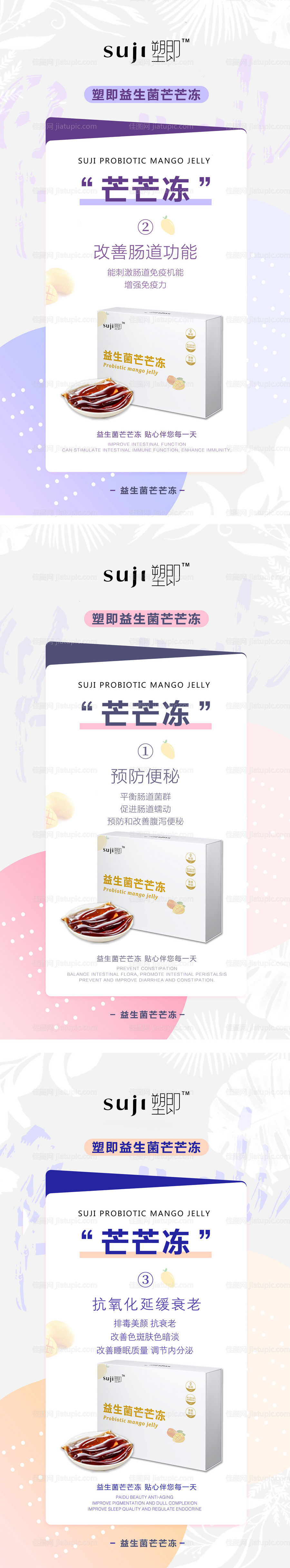 减肥微商系列海报-源文件