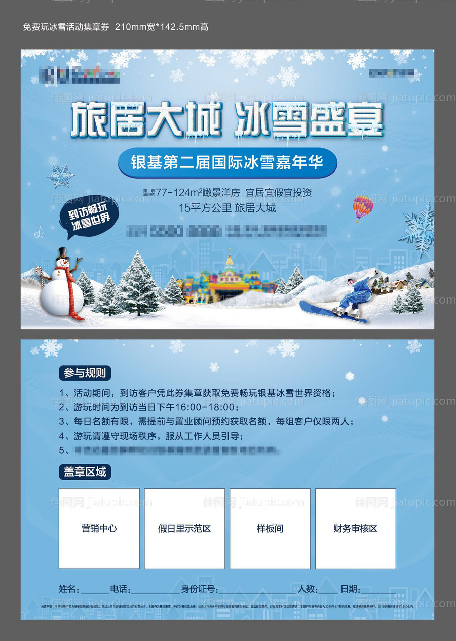 冰雪世界滑雪-源文件