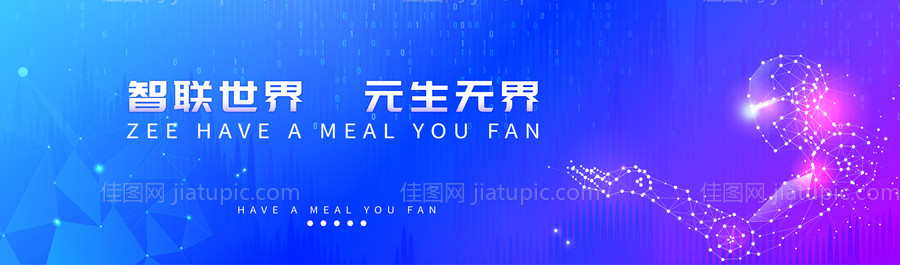 人工智能AI主视觉-源文件