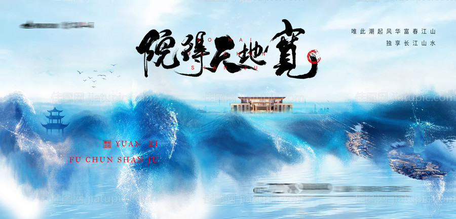 院子山水背景板-源文件