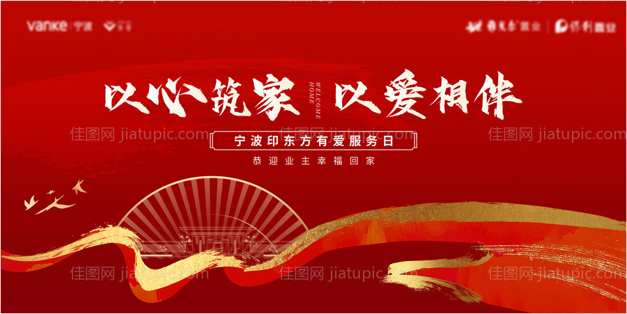 红色中式大气地产画面-源文件