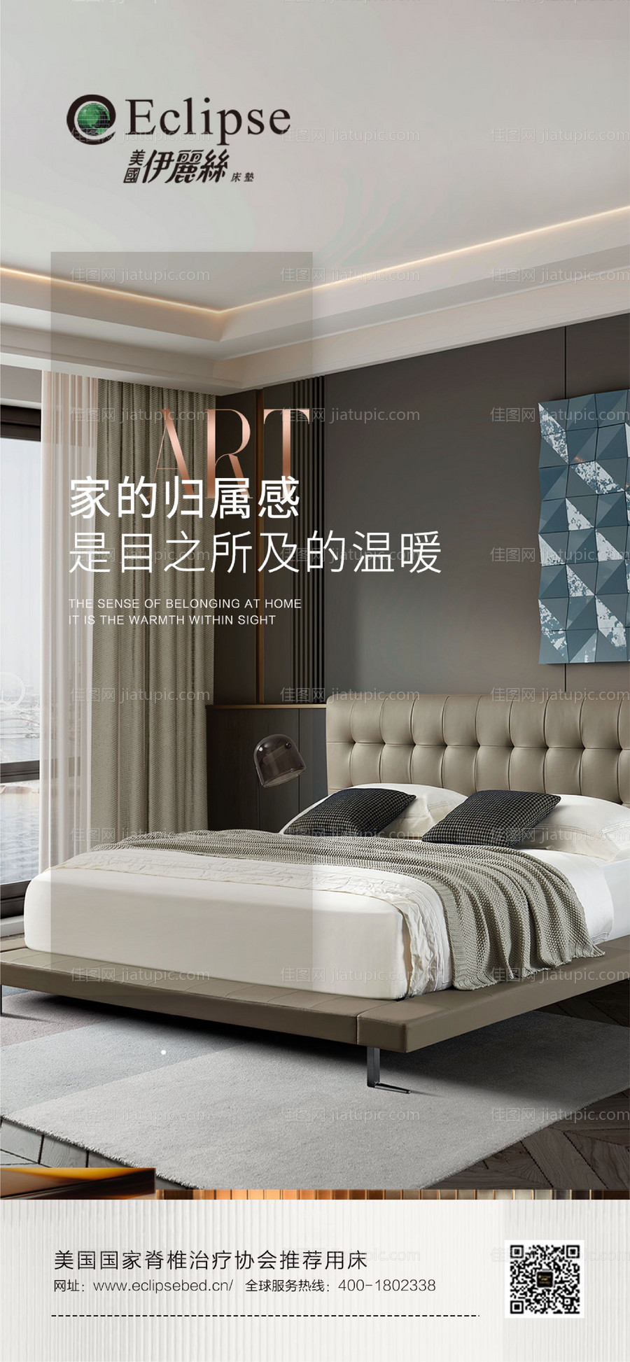 家具海报 -源文件