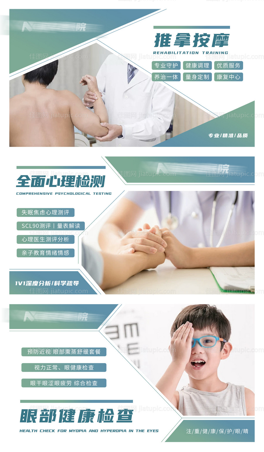 SPA按摩养生轮播banner-源文件