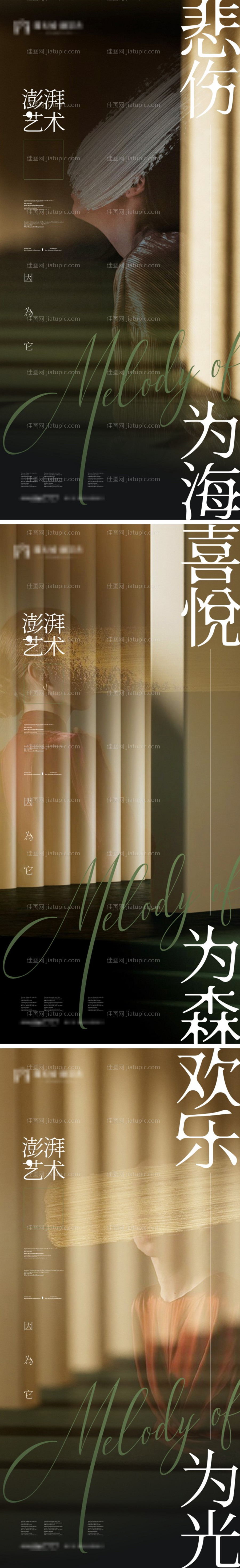 地产高端系列价值微信海报-源文件