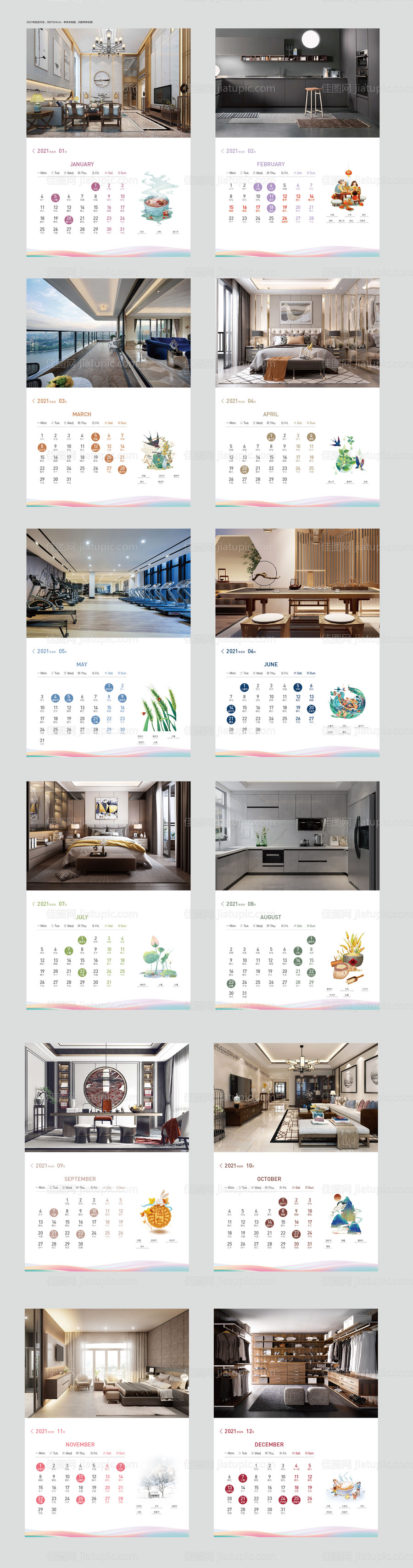 牛年挂历-源文件