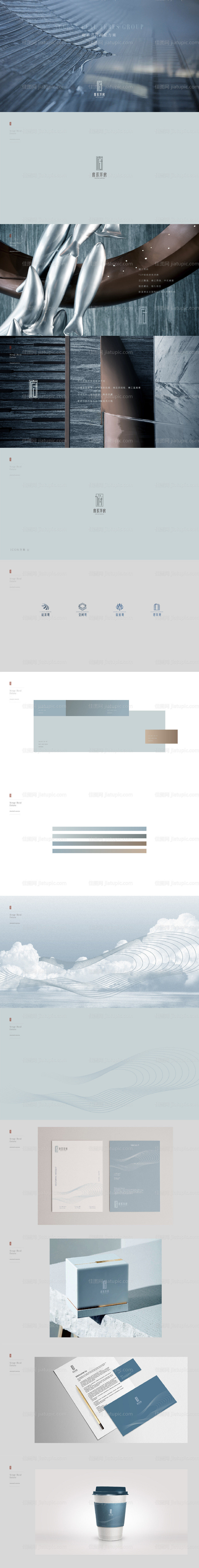 洋房视觉设计方案-源文件